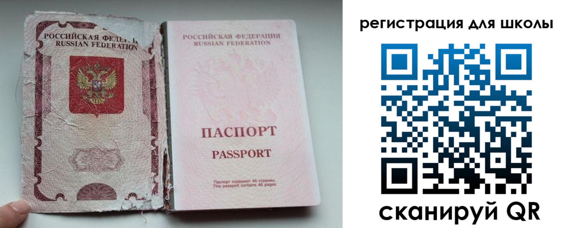прописка в квартире в Большом Камне