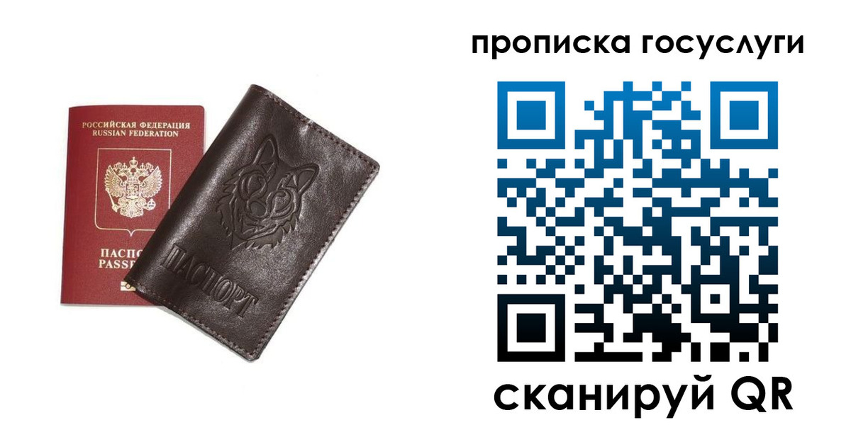 временная регистрация поиск в Большом Камне