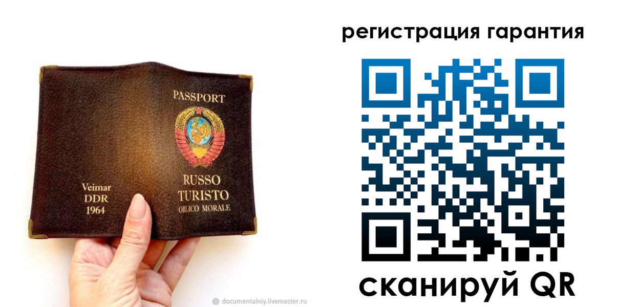 регистрация в Большом Камне