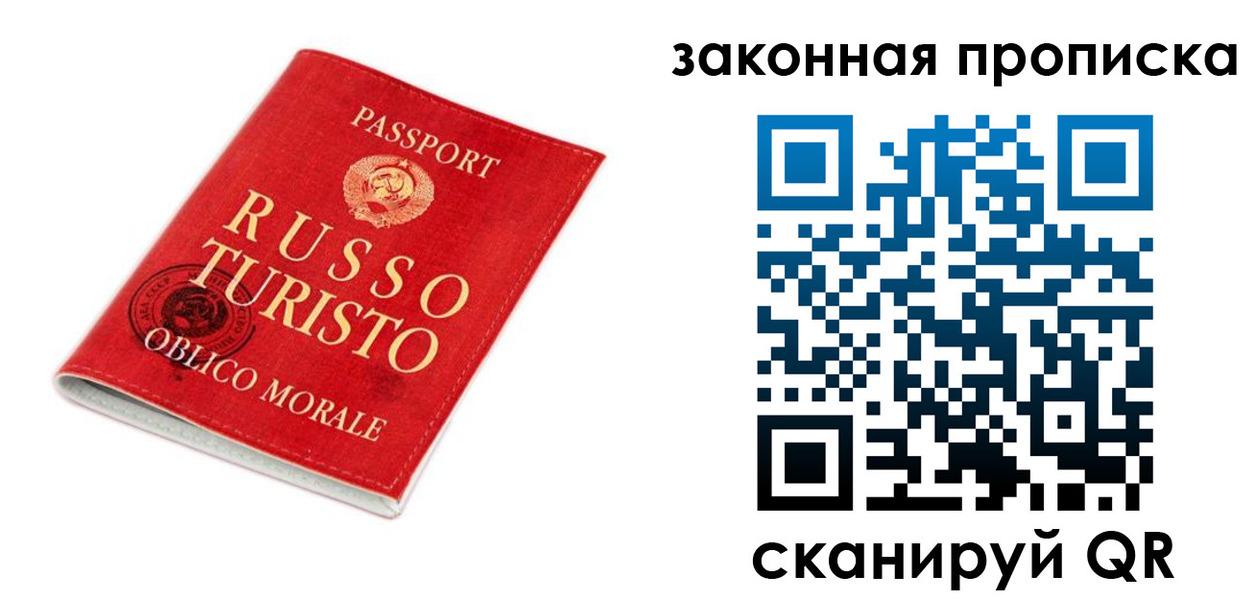 прописка поиск в Большом Камне
