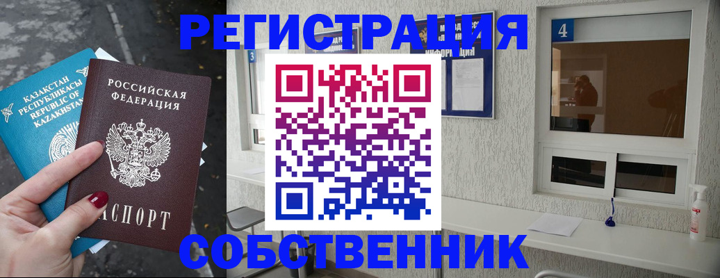 прописка поиск в Большом Камне