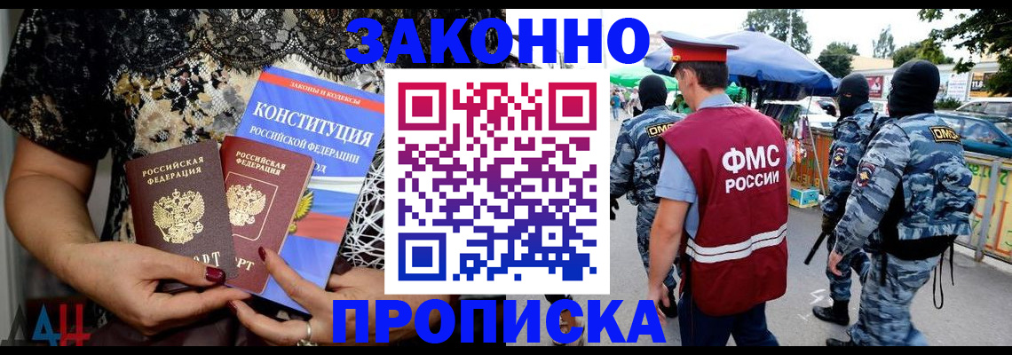 временная регистрация для школы в Большом Камне