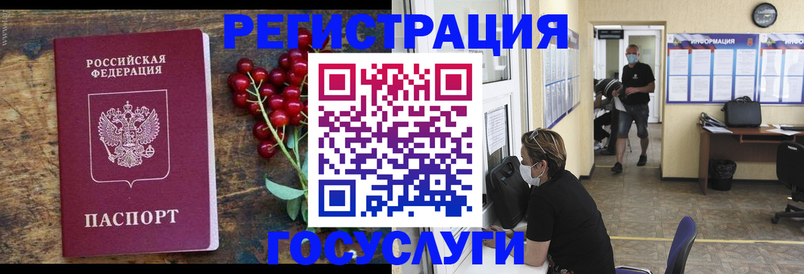 прописка ребенка в Большом Камне