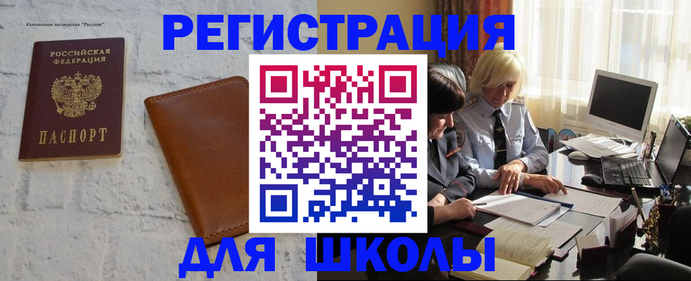 временная регистрация собственник в Большом Камне