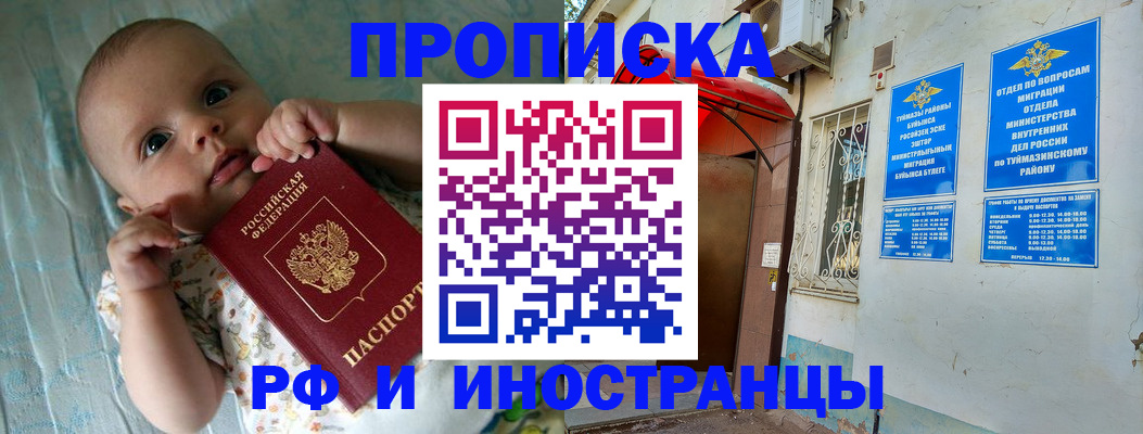 найти адрес прописки в Большом Камне