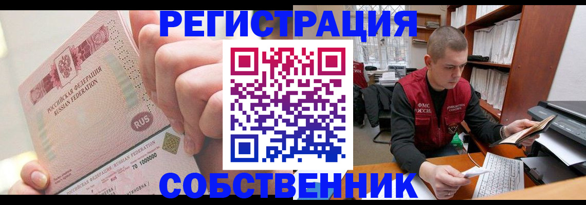 прописка ребенка в Большом Камне